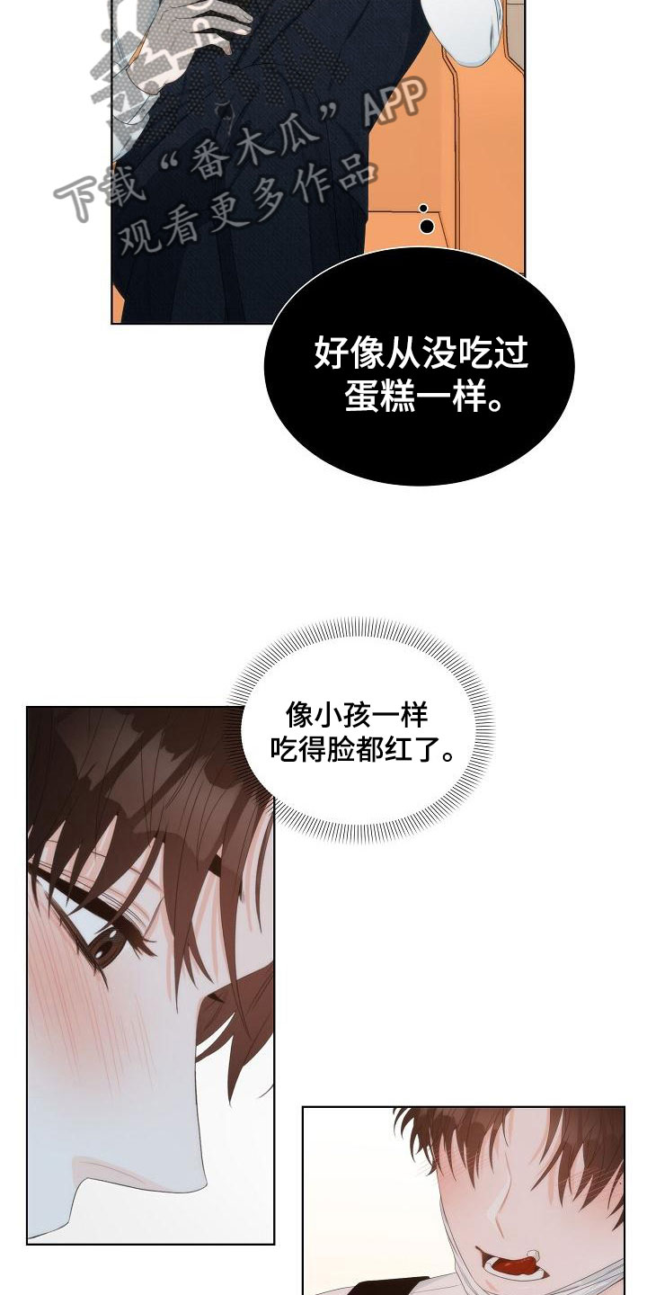 第7章：口嫌体正11
