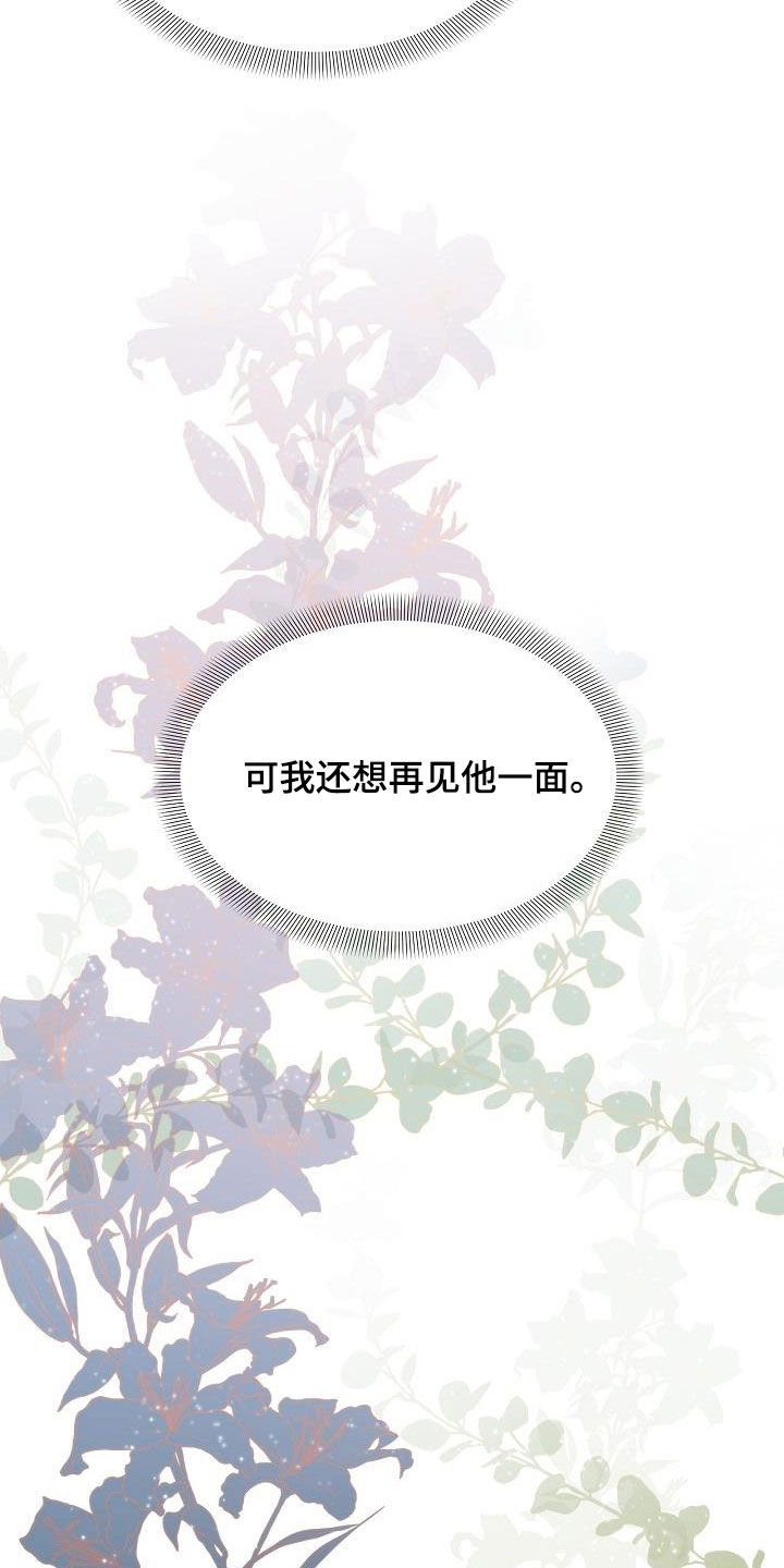 第33章：【第一季完结】呼救10