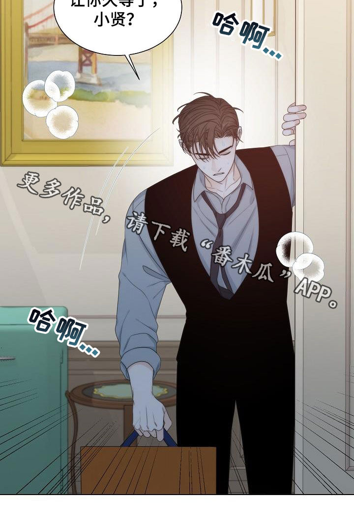 第26章：魔怔16