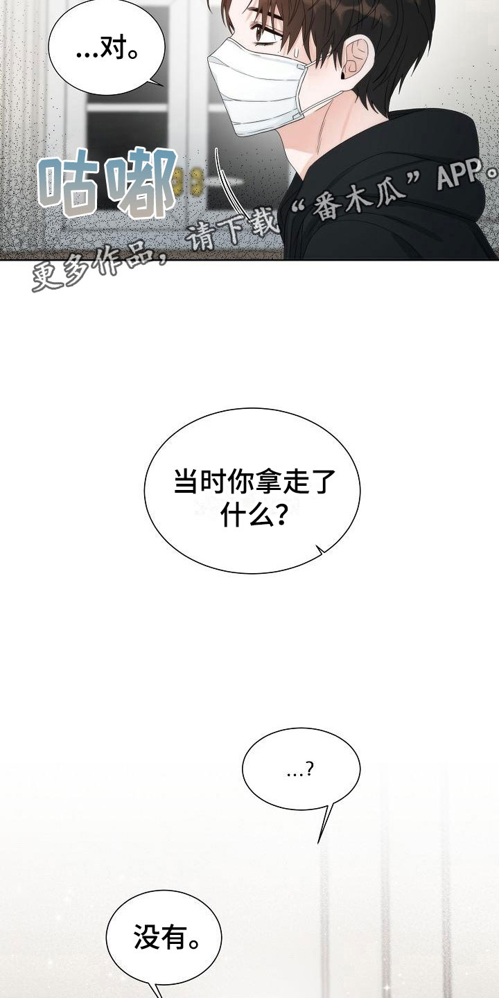 第4章：失窃4