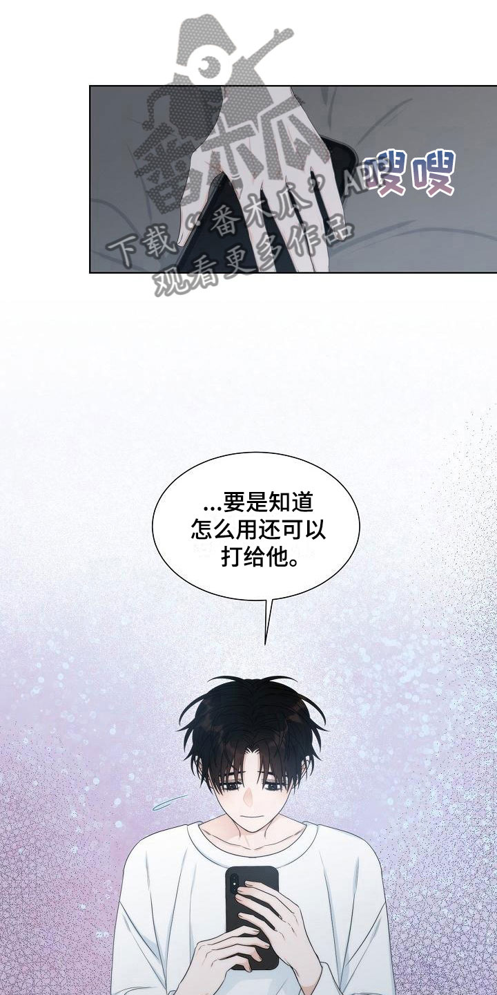 第16章：被打15