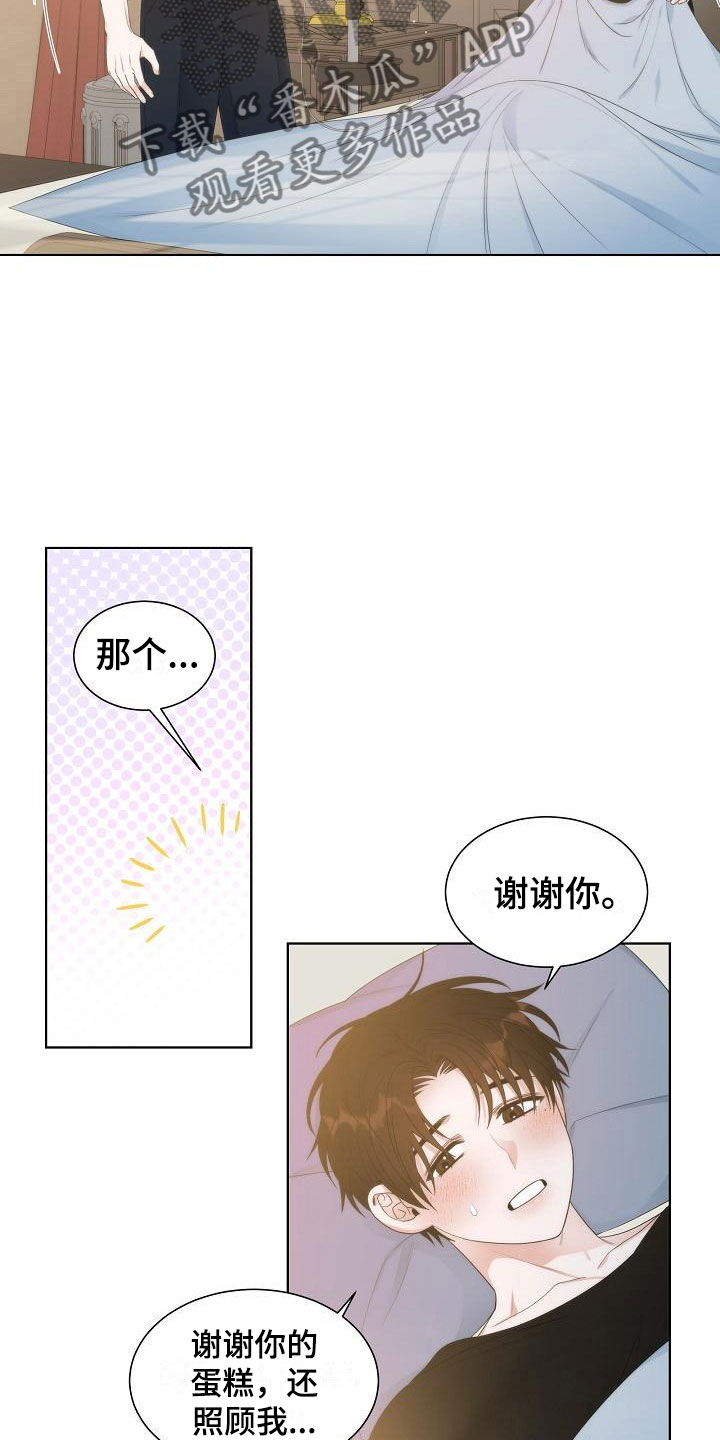 第11章：陪伴1