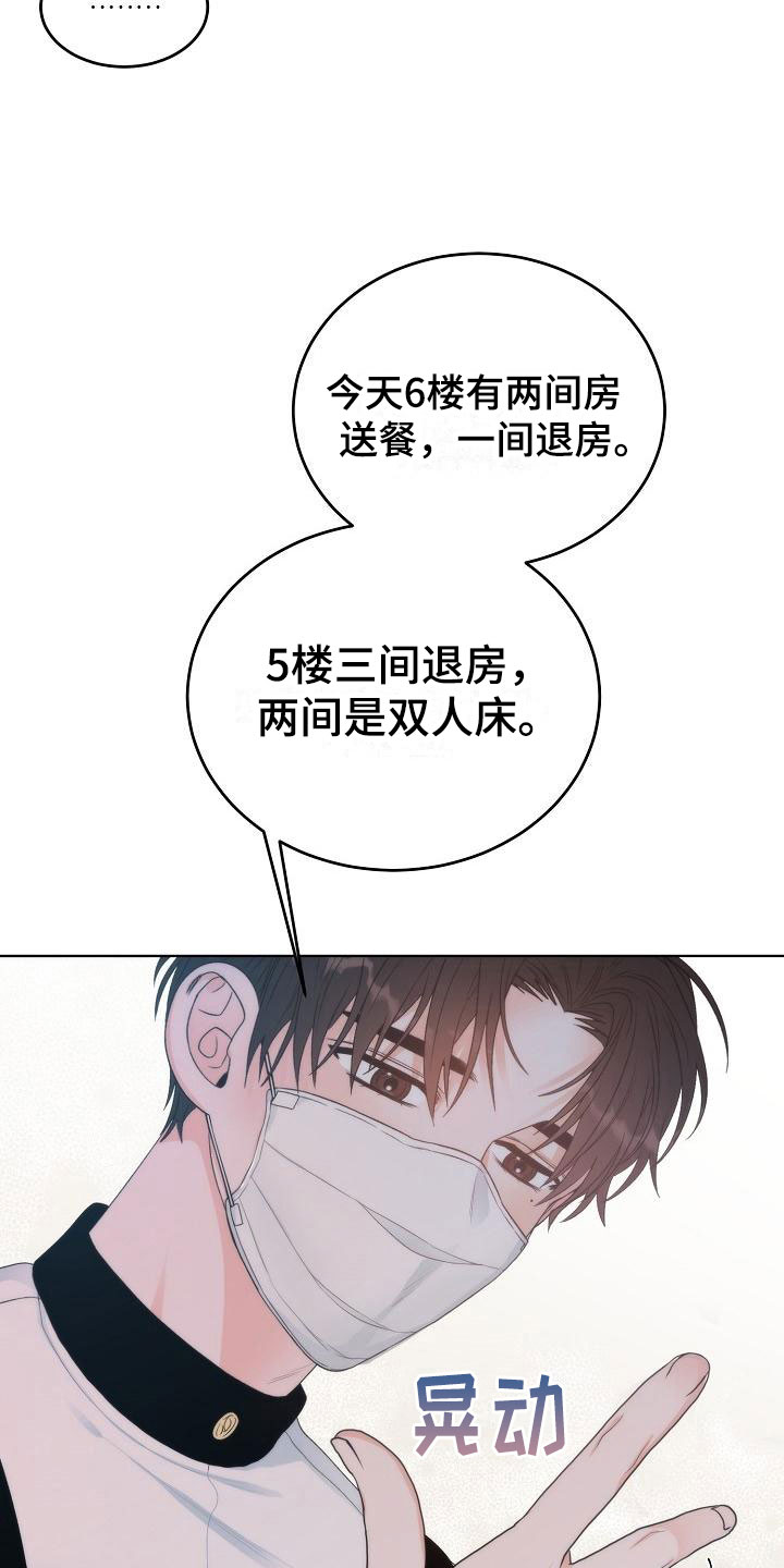 第2章：互换3