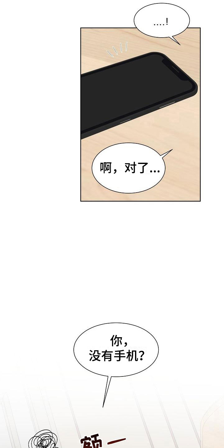 第12章：迷思23