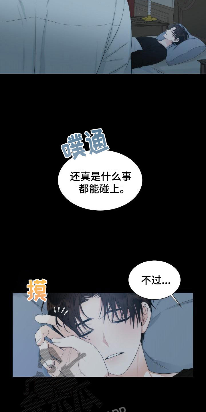 第11章：陪伴10