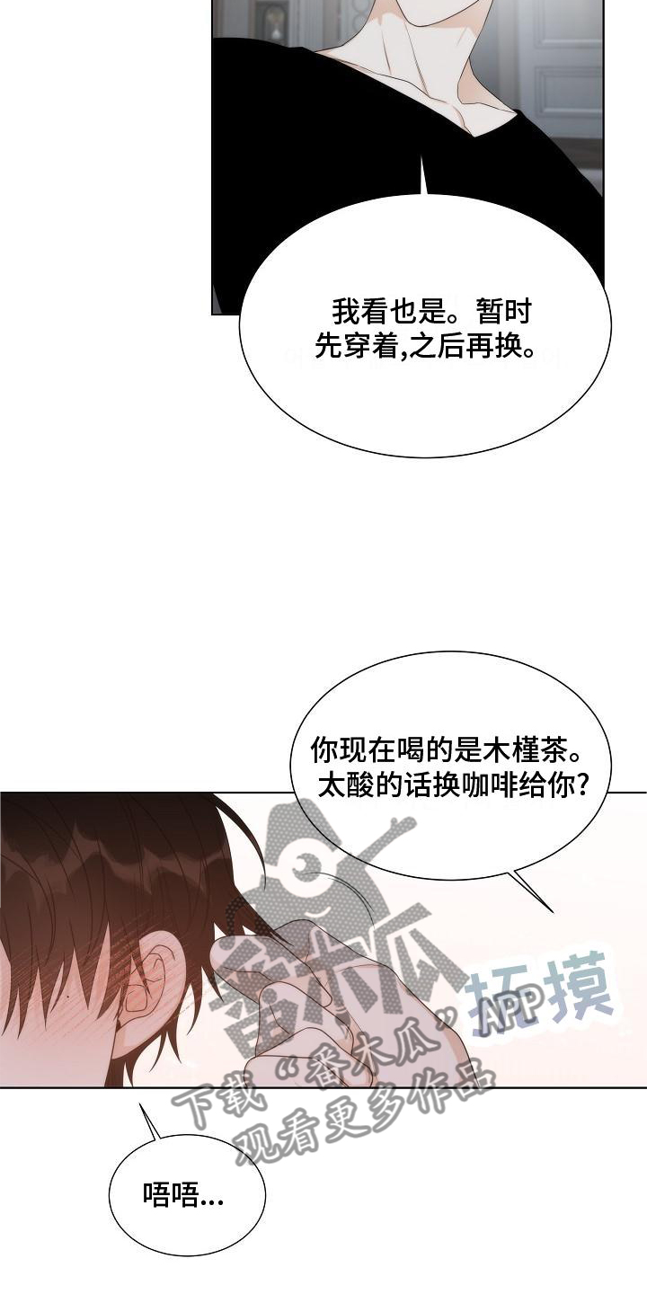 第37章：【第二季】接受3