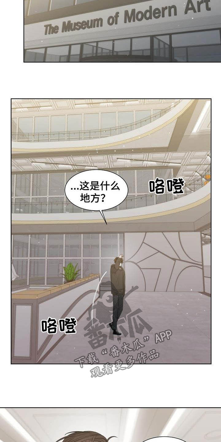 第21章：美术馆7