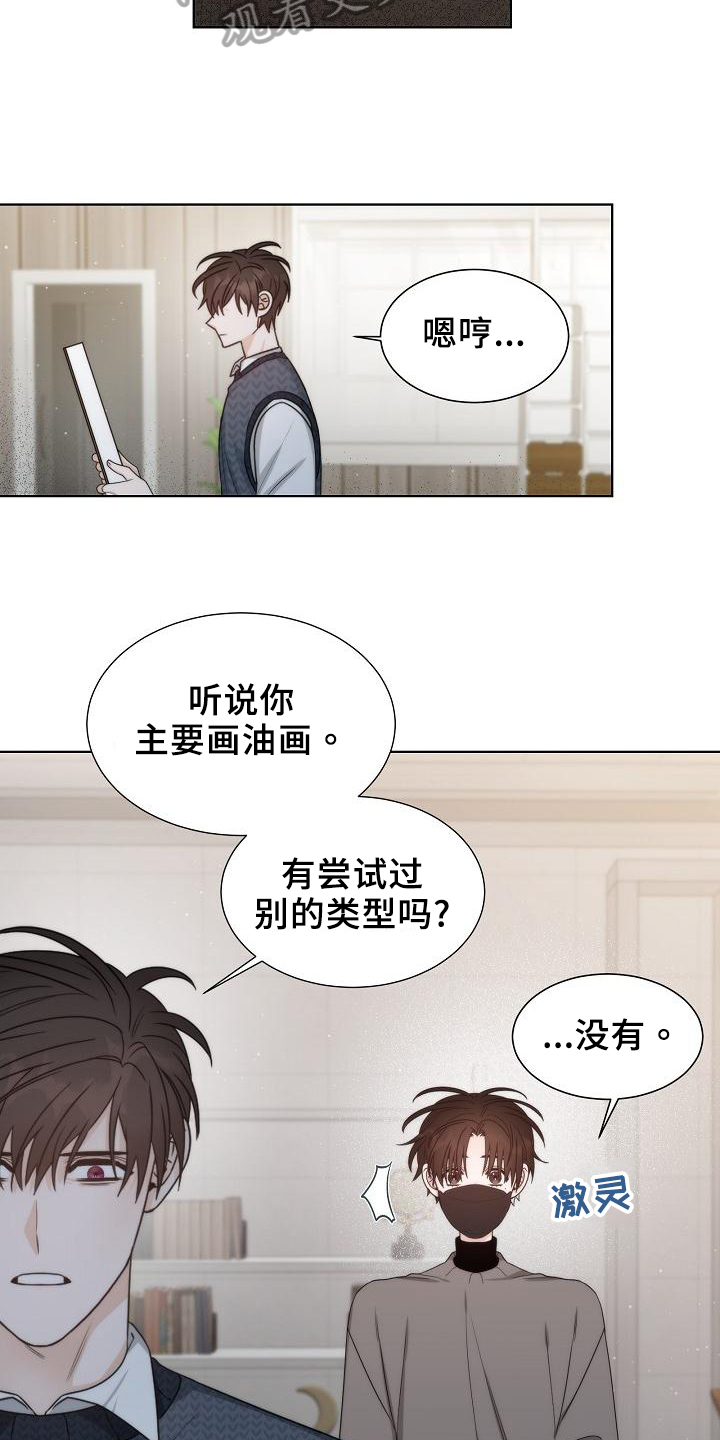 第41章：【第二季】担忧8
