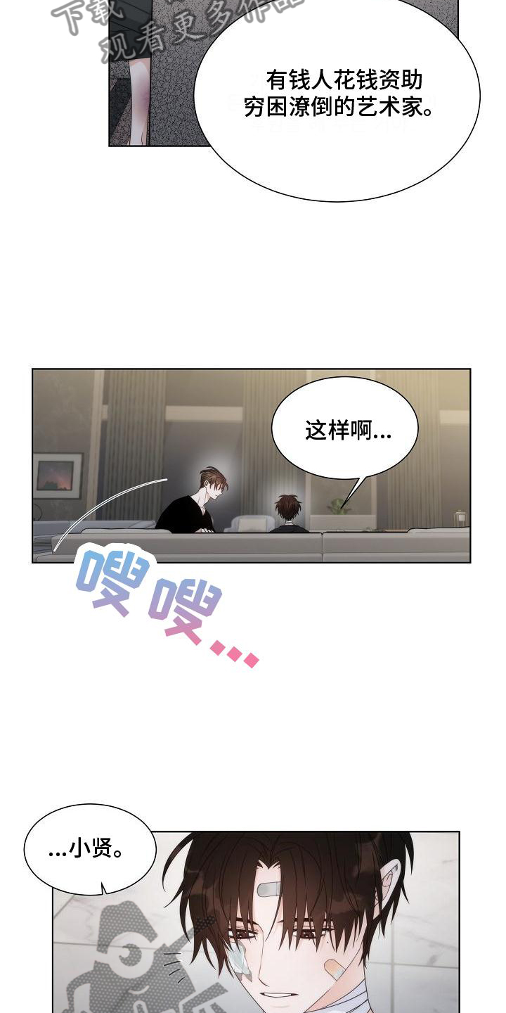 第37章：【第二季】接受9