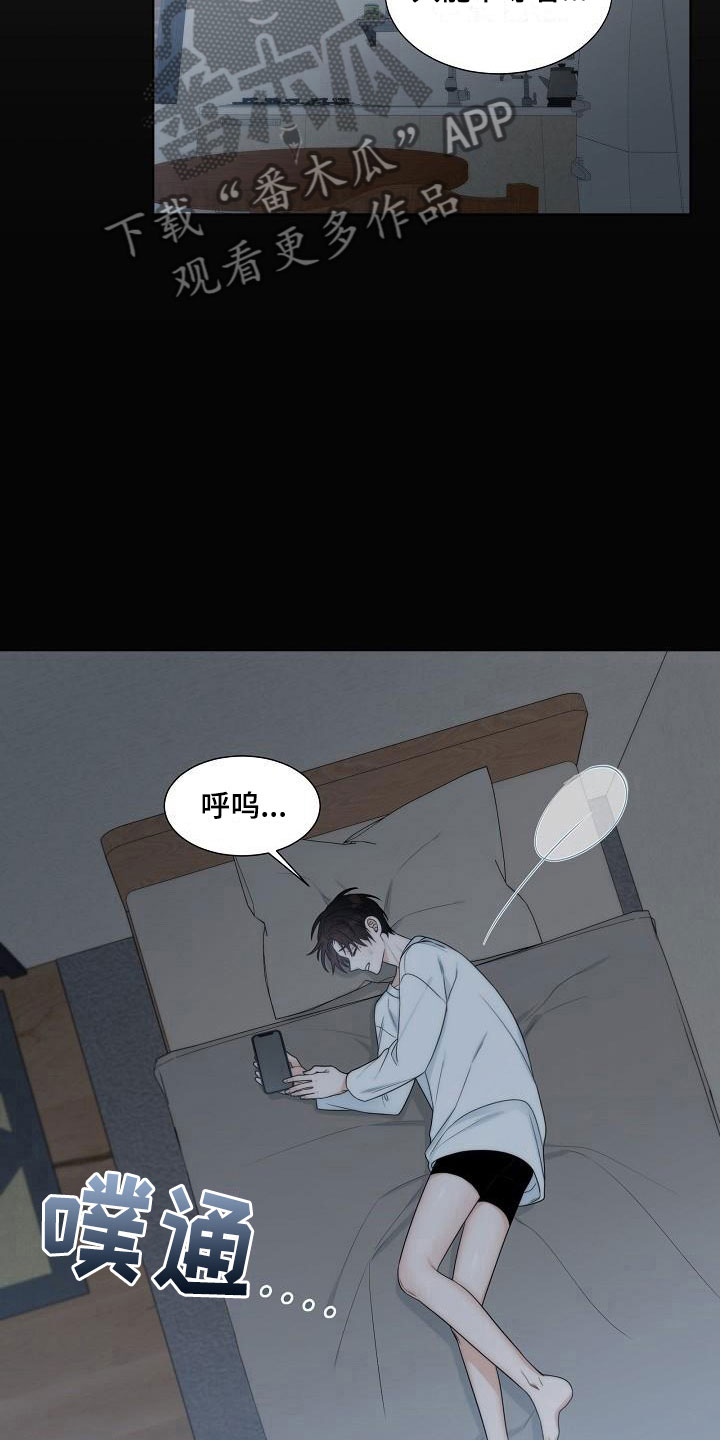 第16章：被打17