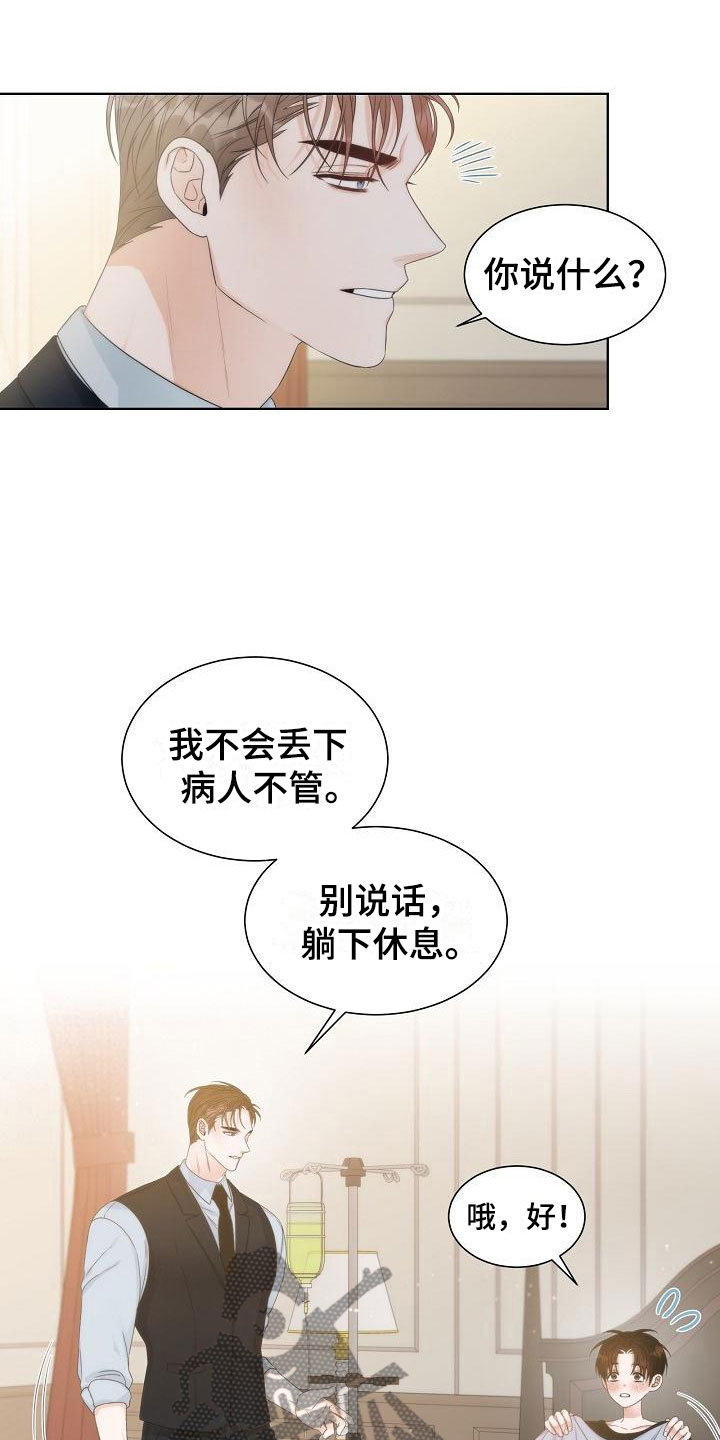 第11章：陪伴0