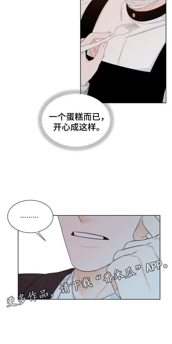 第7章：口嫌体正12