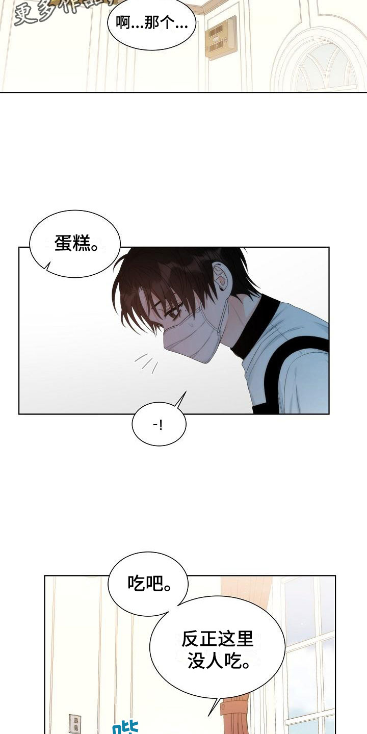 第7章：口嫌体正6