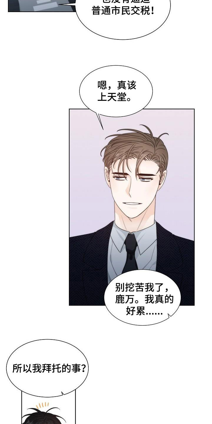 第30章：很累5