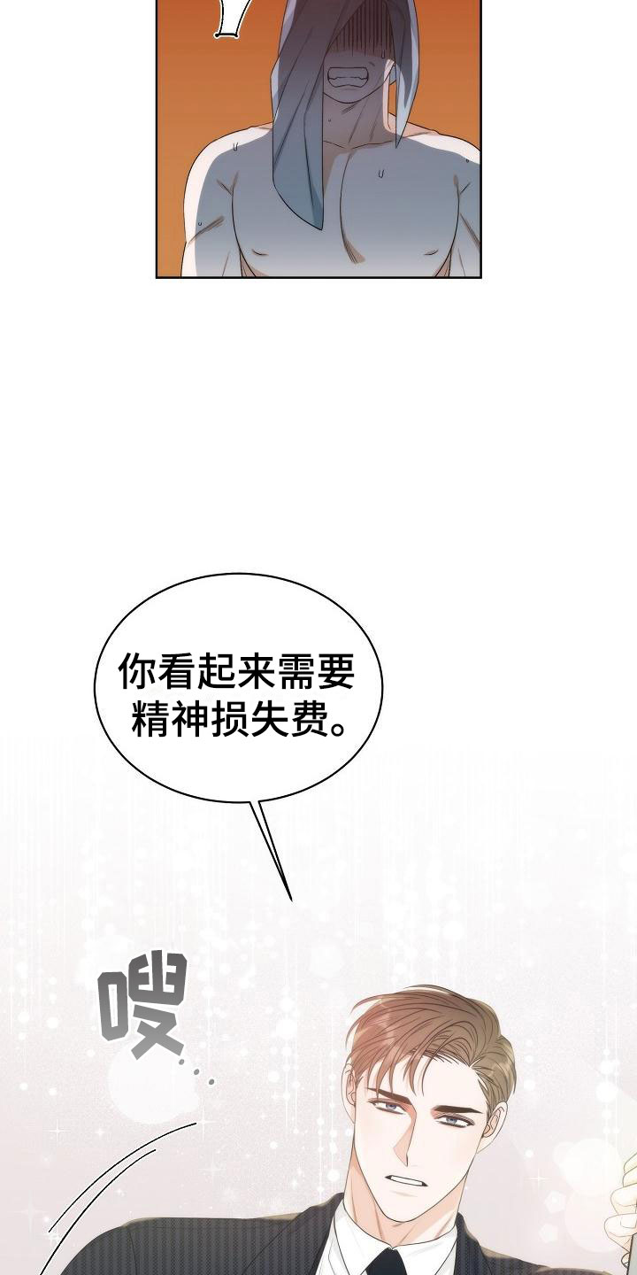 第1章：初遇7