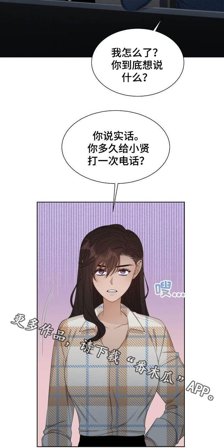 第24章：安慰15