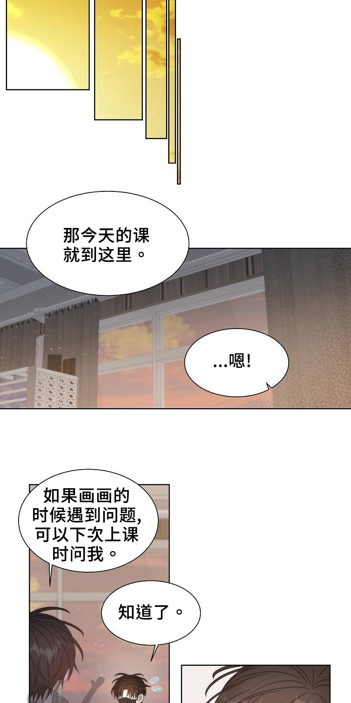 第41章：【第二季】担忧16
