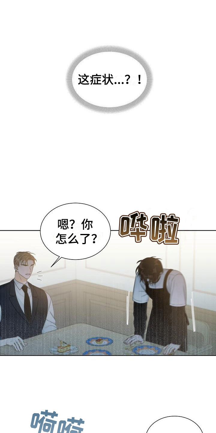 第10章：中毒17