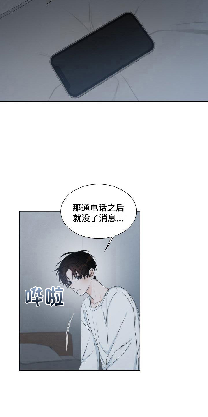 第16章：被打14