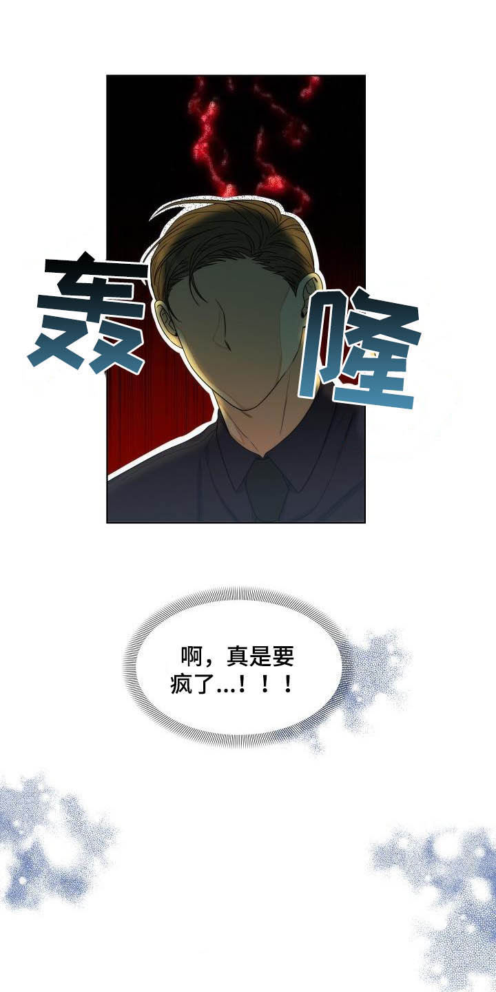 第20章：想他3