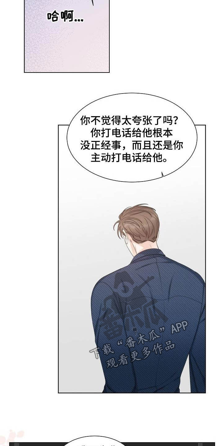 第25章：区别对待1