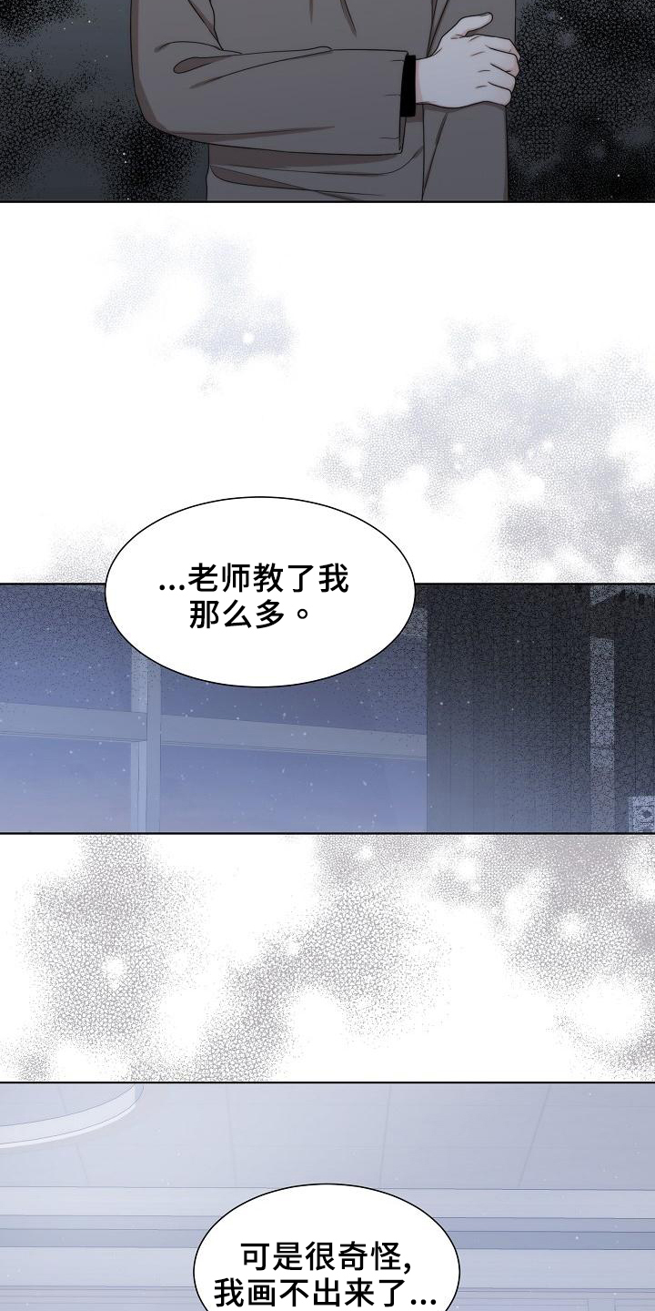 第41章：【第二季】担忧18