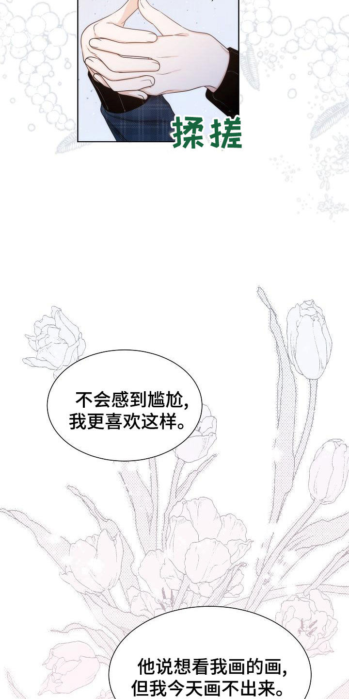 第43章：【第二季】相信10