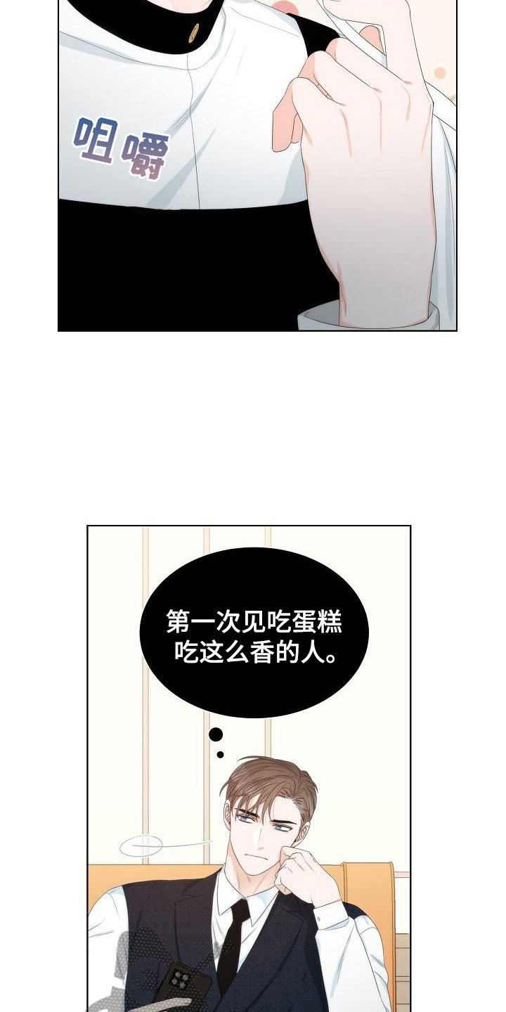 第7章：口嫌体正10