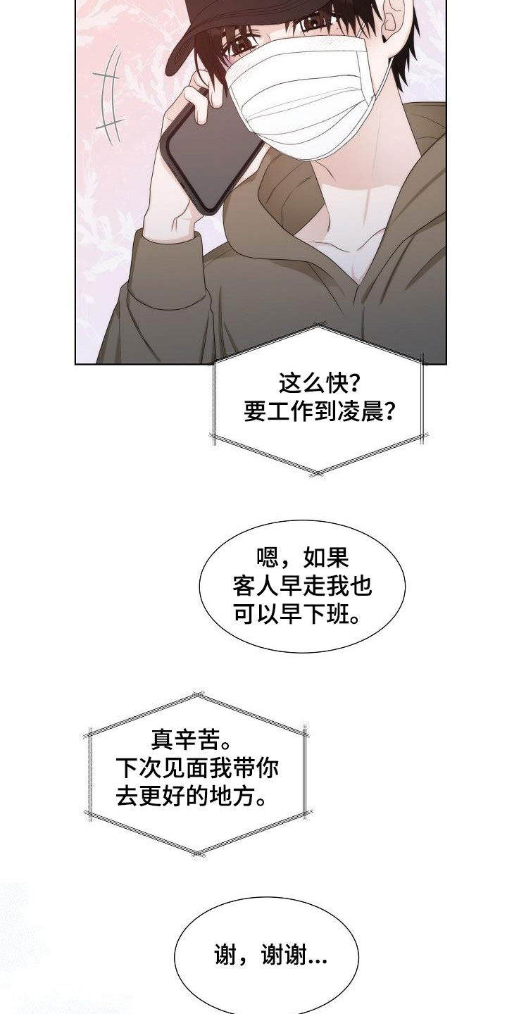 第31章：教训2