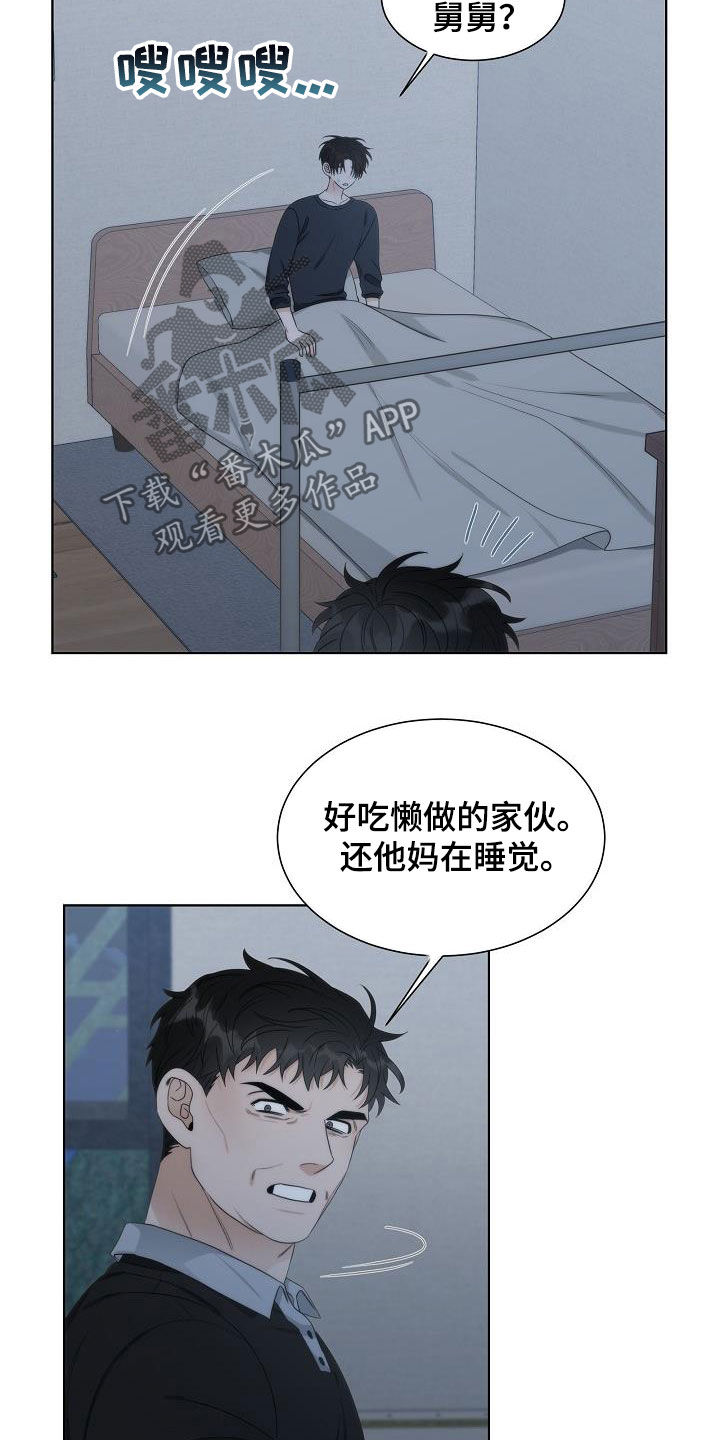 第28章：挨打1