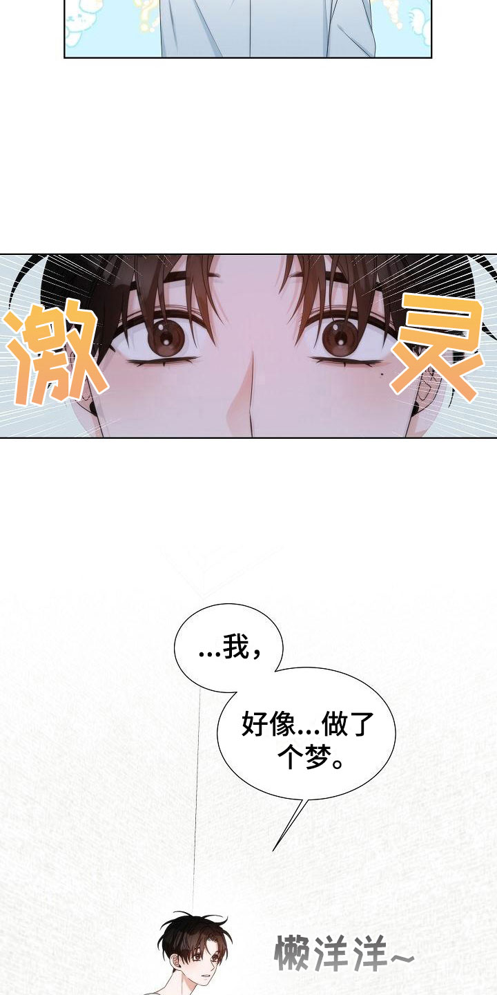 第9章：误会11