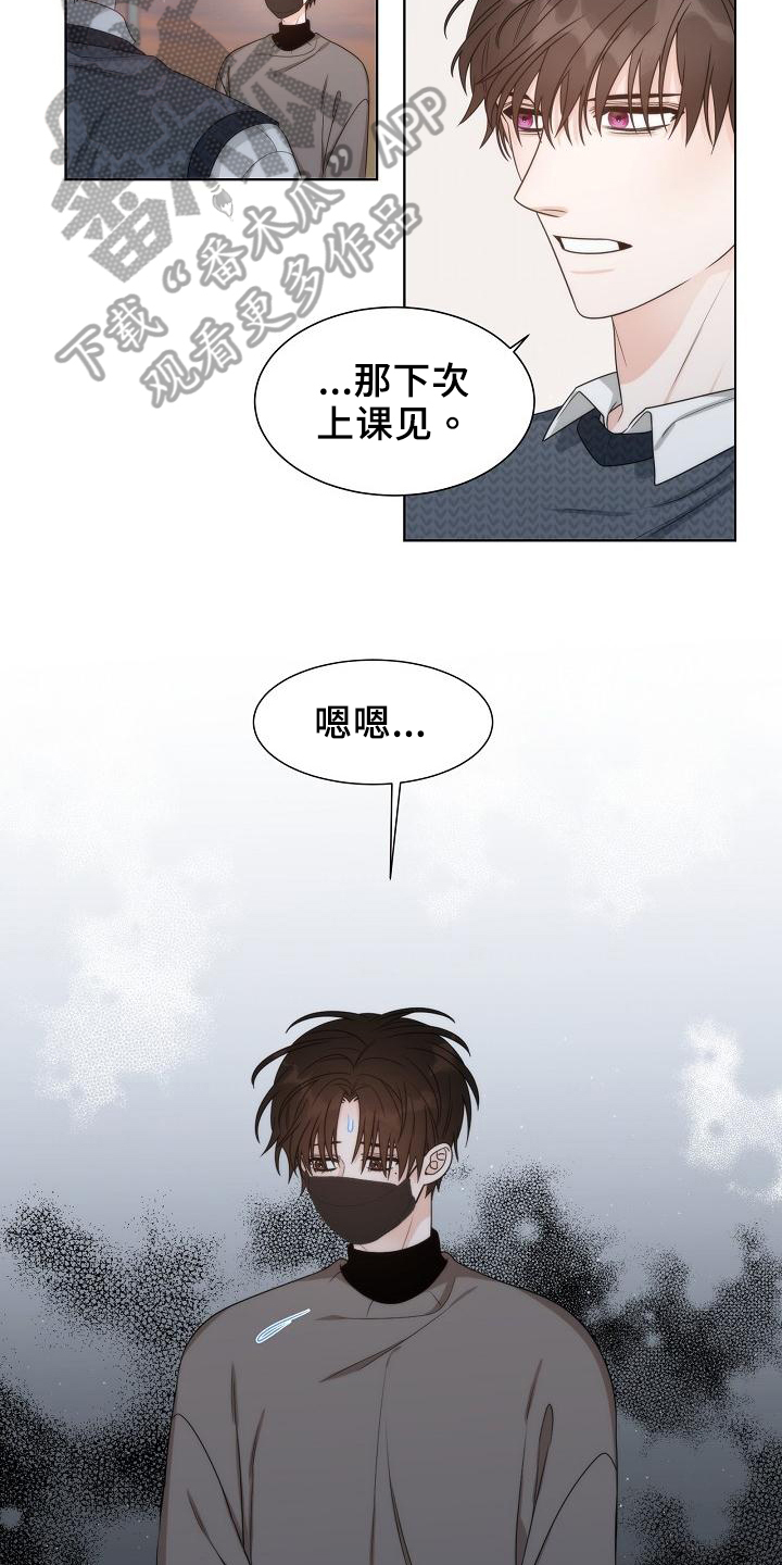 第41章：【第二季】担忧17