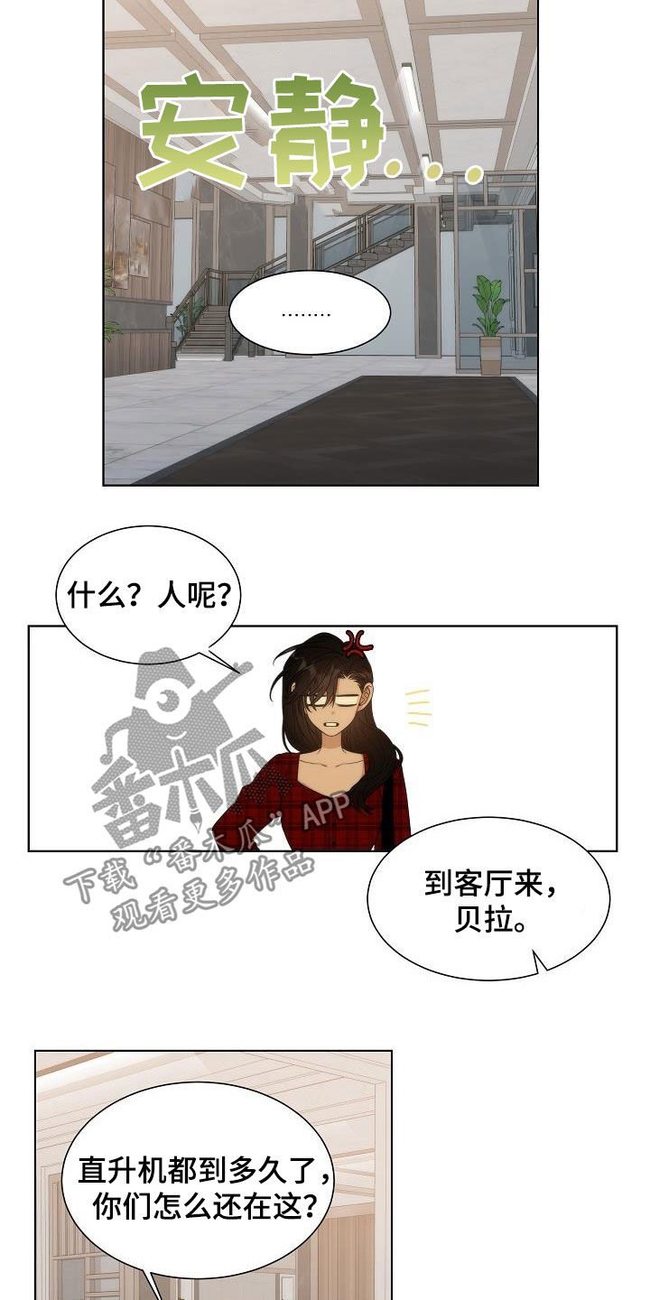 第26章：魔怔1