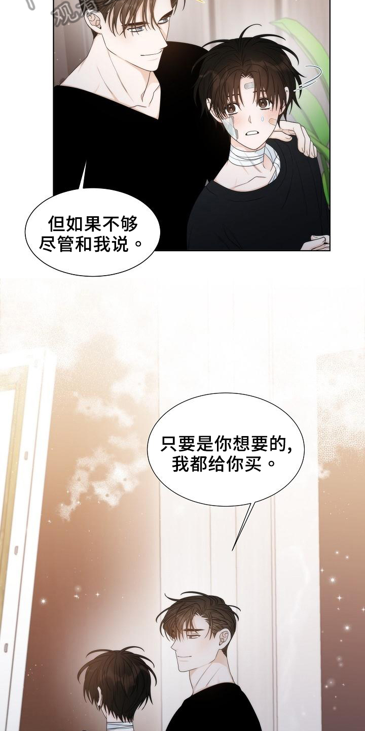 第38章：【第二季】安排2