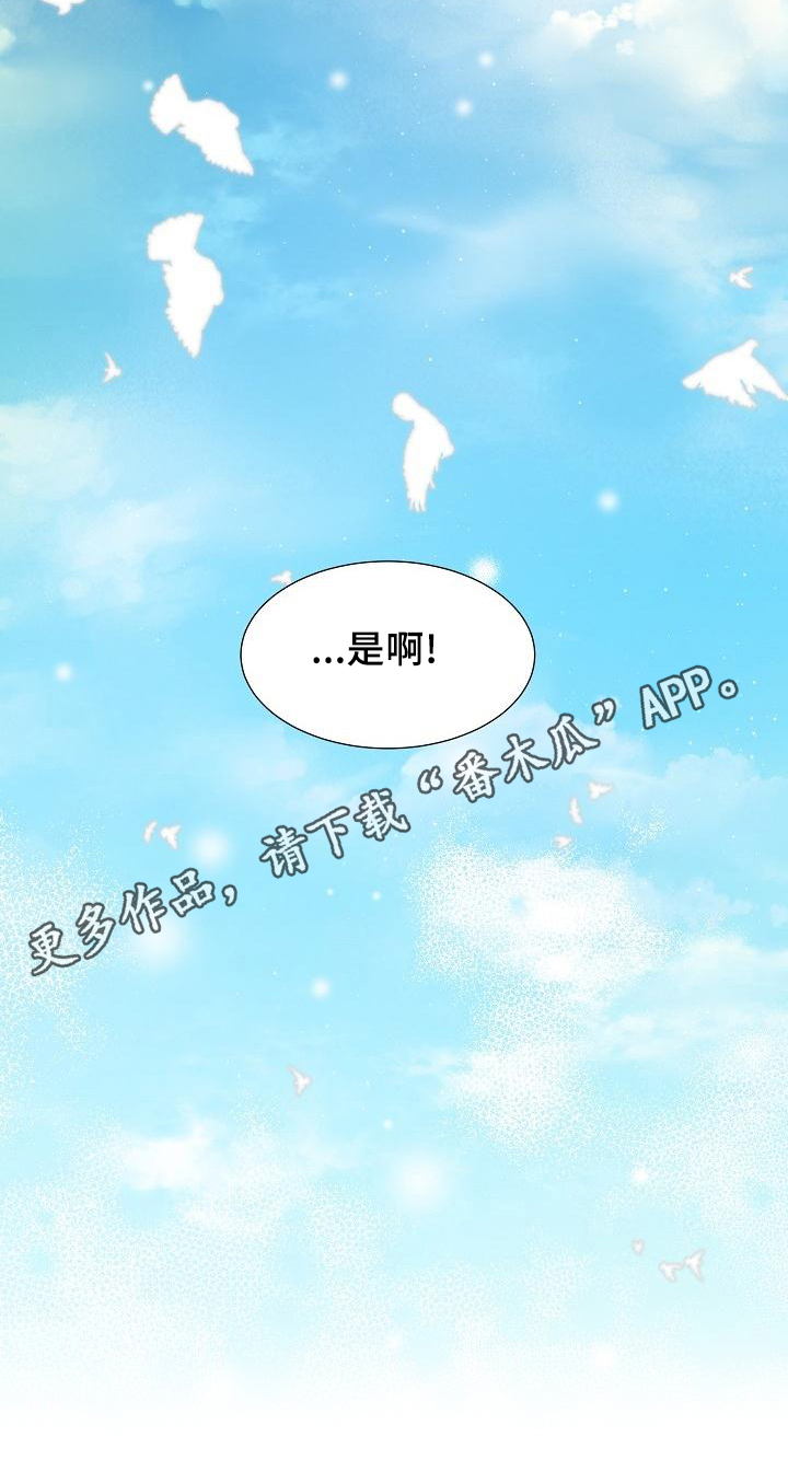 第39章：【第二季】天堂15