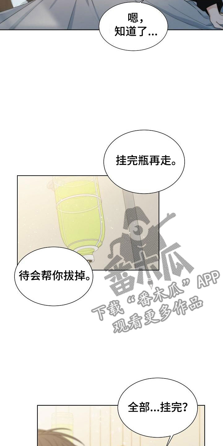 第10章：中毒26