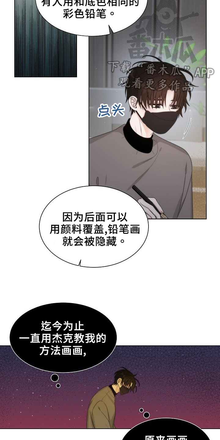 第41章：【第二季】担忧12