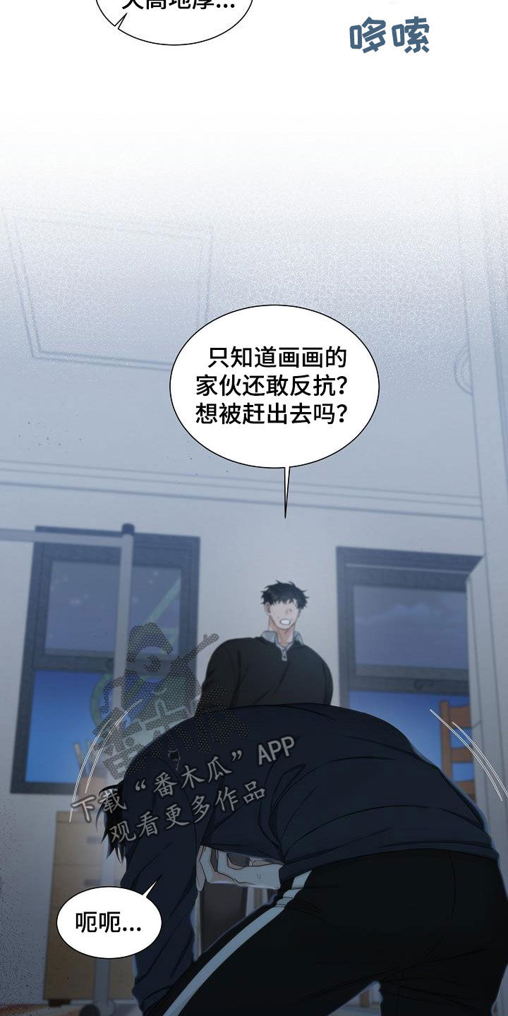 第28章：挨打6