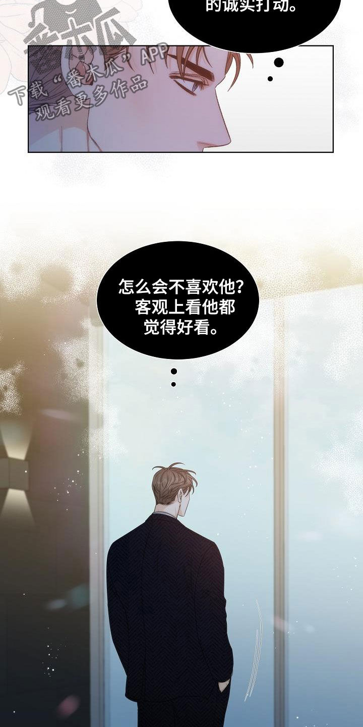 第29章：计划13