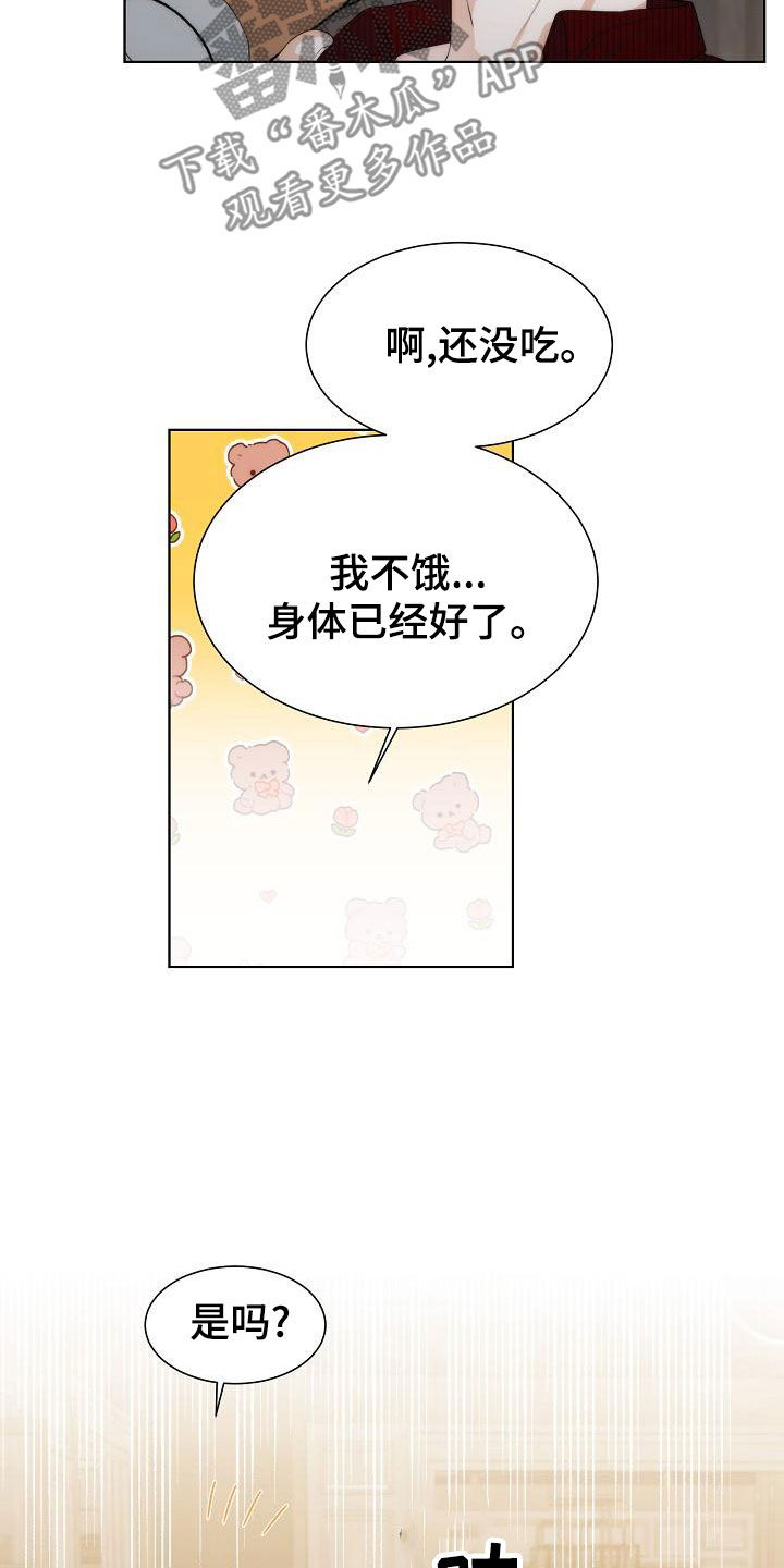第43章：【第二季】相信4