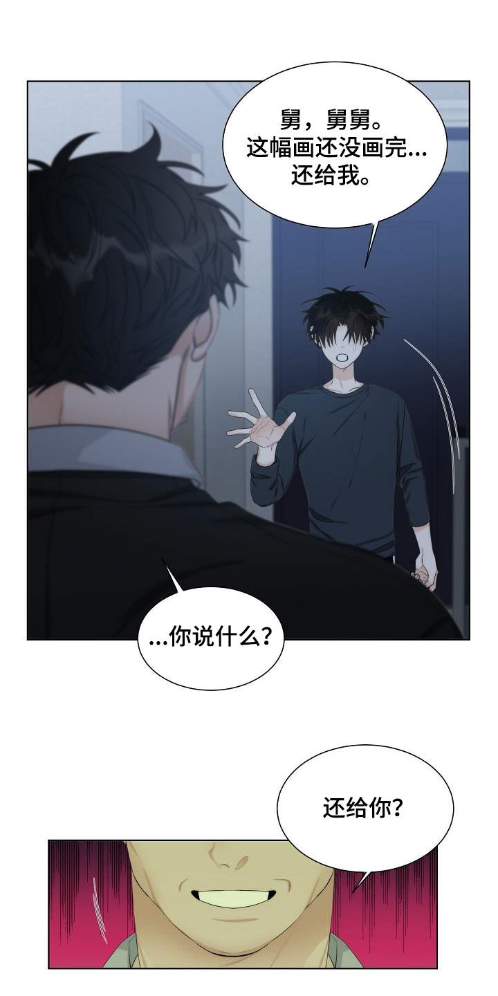 第28章：挨打4