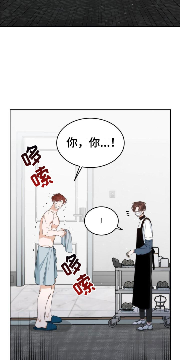 第1章：初遇10