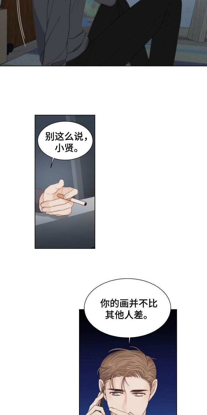 第24章：安慰7