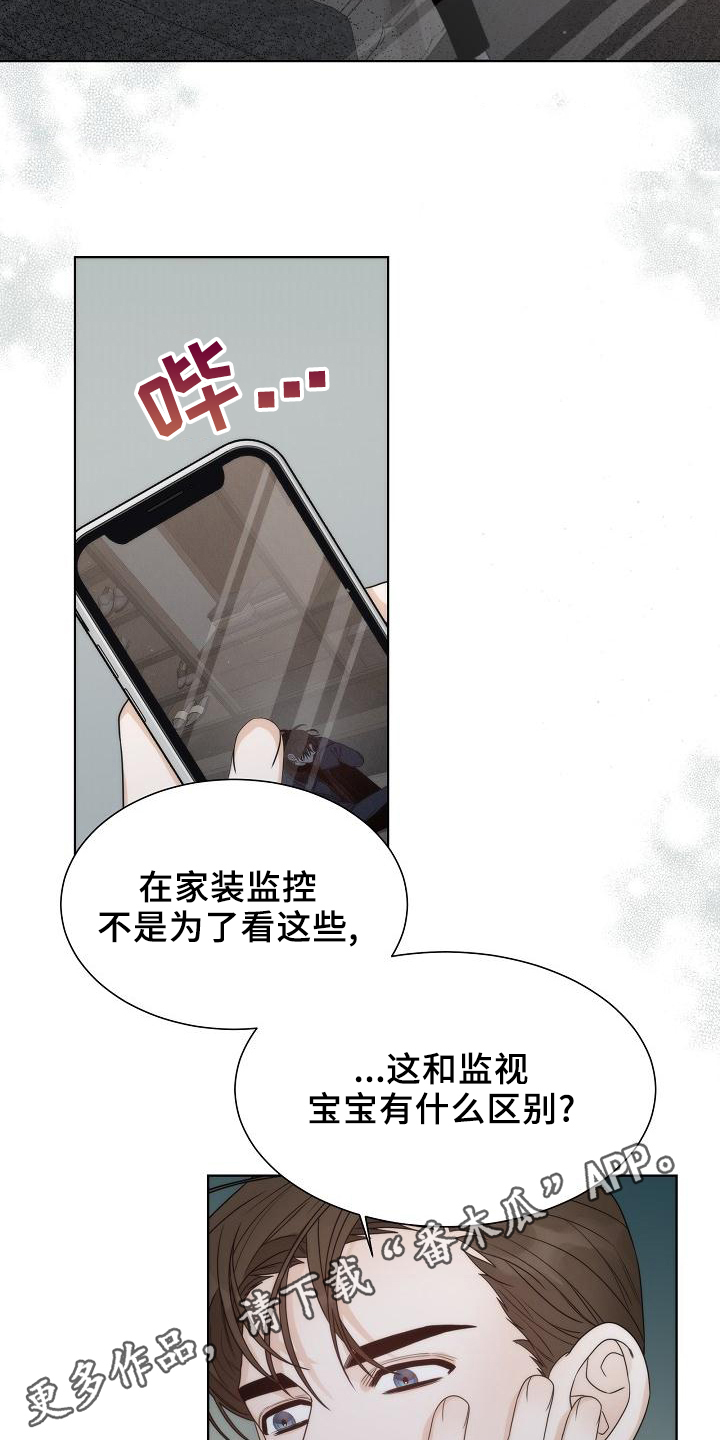 第40章：【第二季】想念16