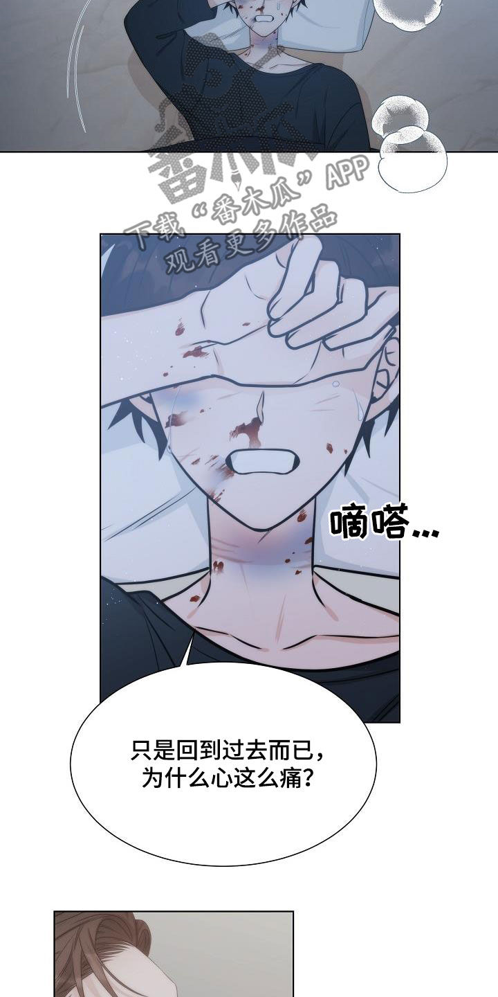 第33章：【第一季完结】呼救7