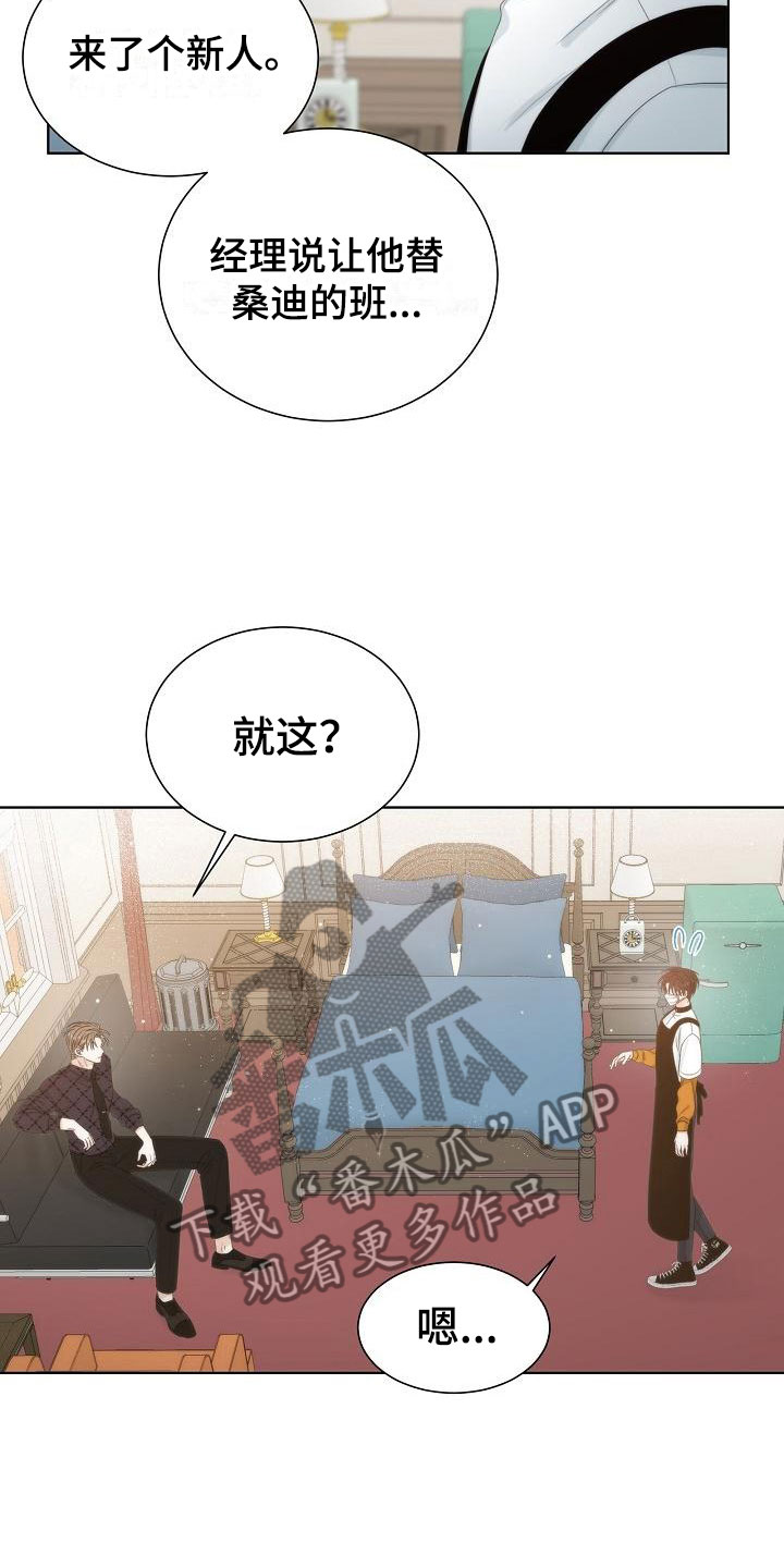 第5章：蛋糕17