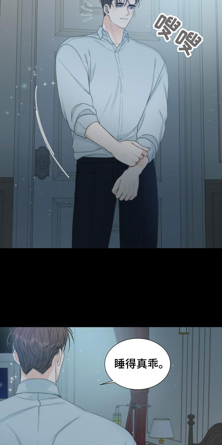 第11章：陪伴9