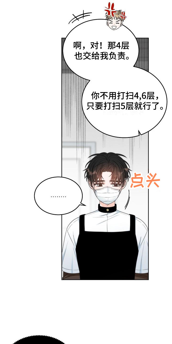 第2章：互换5