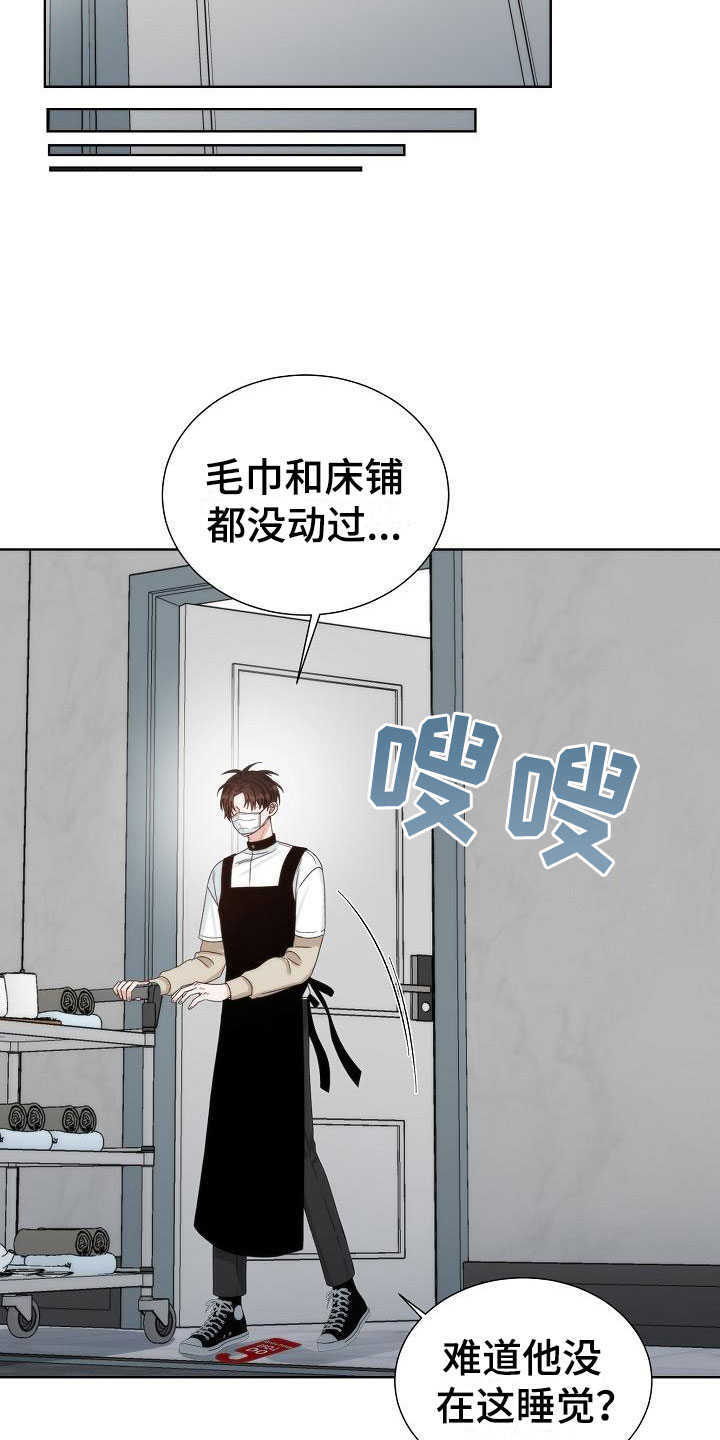 第3章：是他11