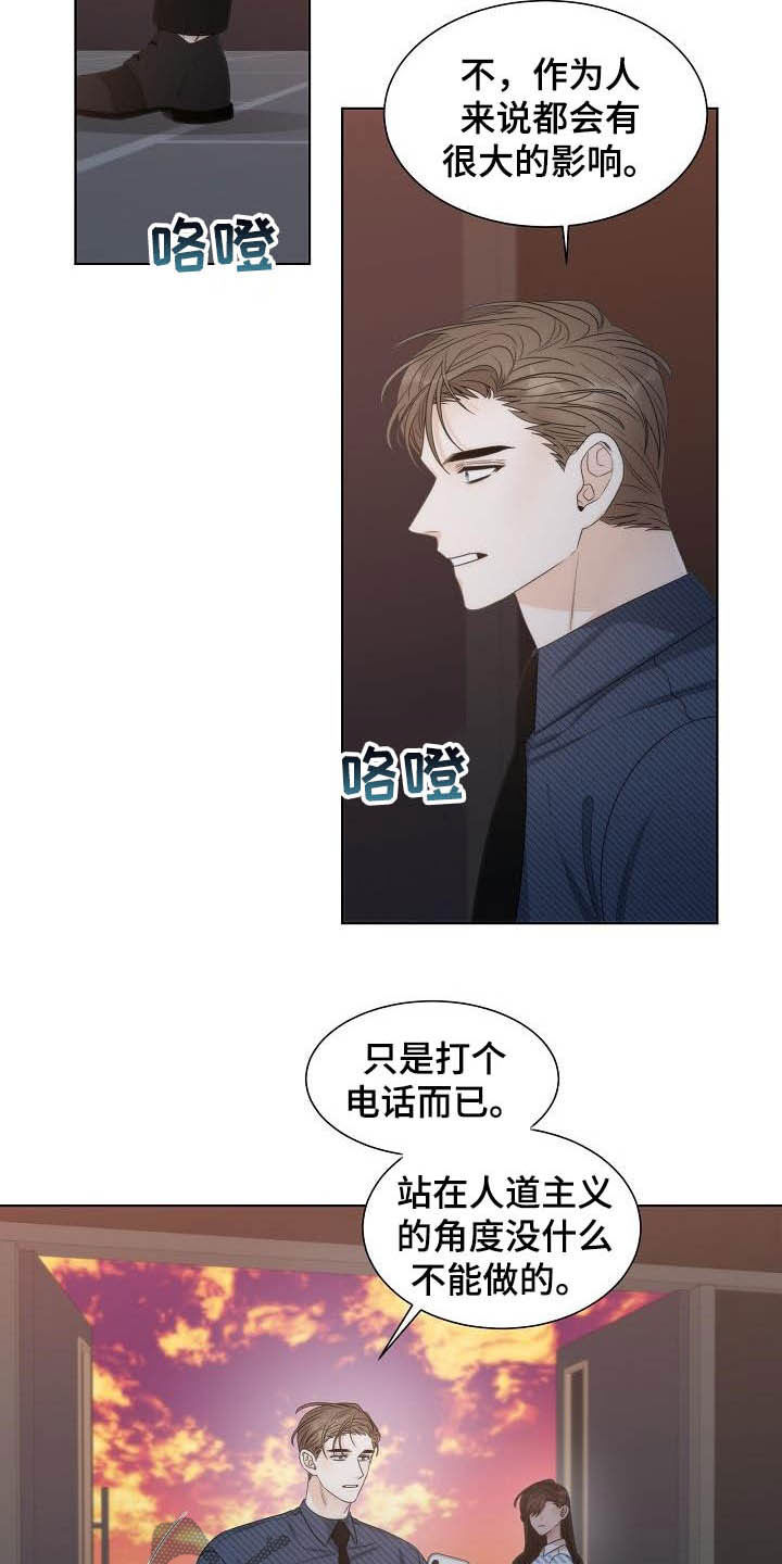 第25章：区别对待6